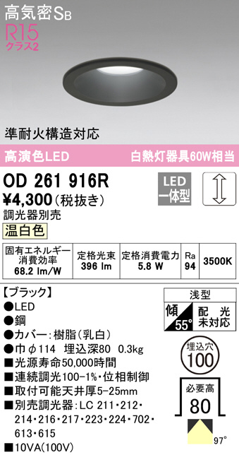 od261916r