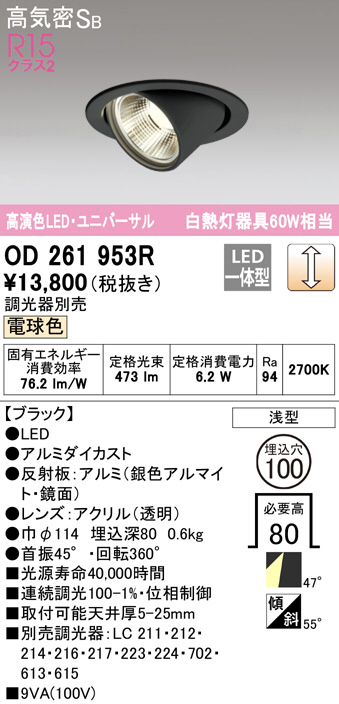 od261953r
