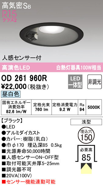 od261960r