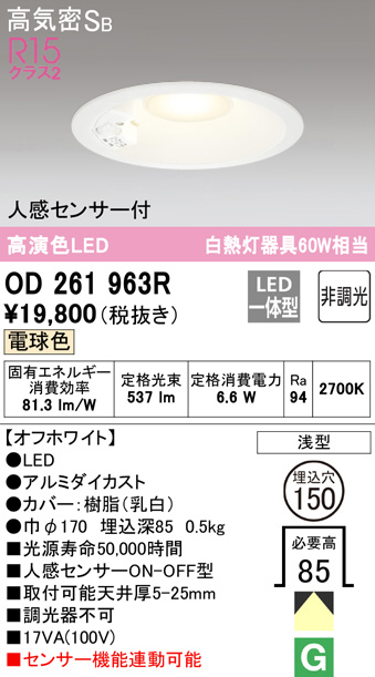 od261963r