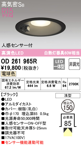 od261965r