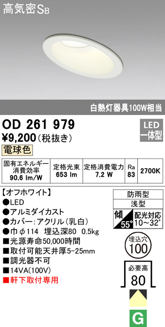 od261979