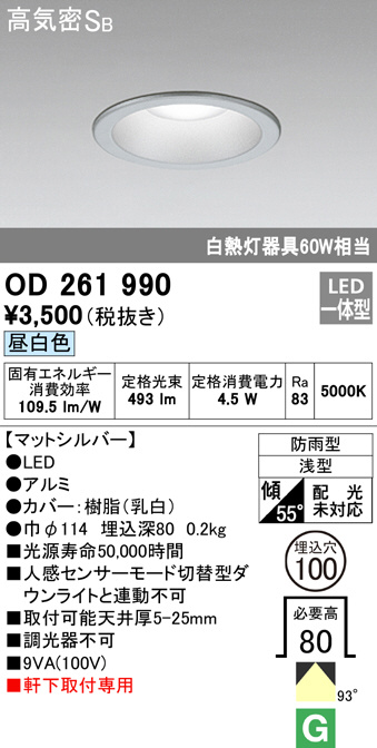 od261990
