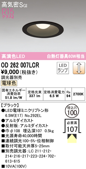 od262007lcr