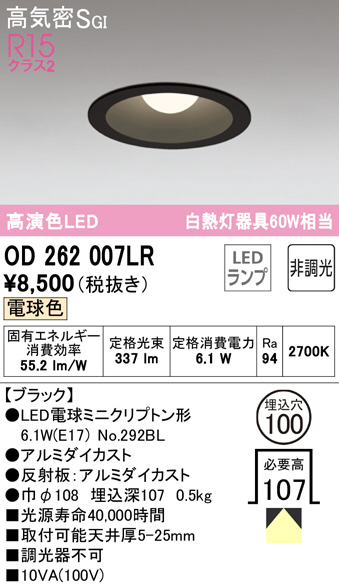 od262007lr