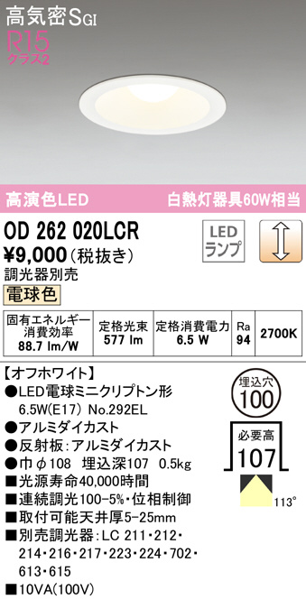 od262020lcr