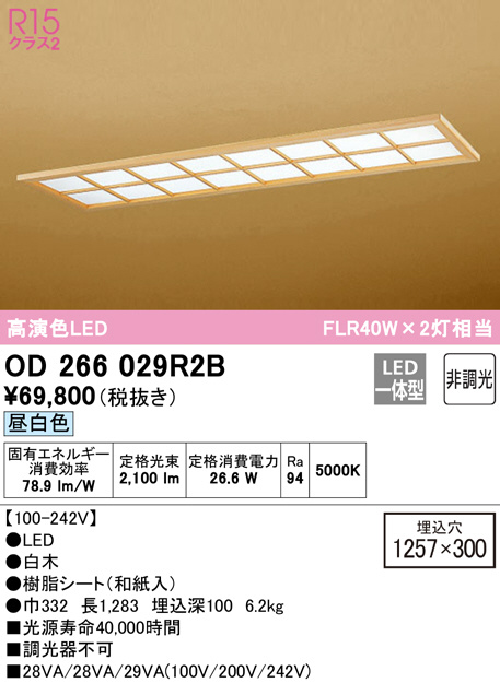 od266029r2b