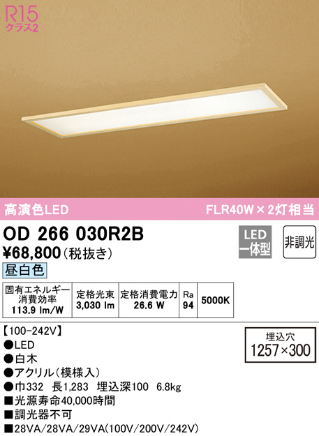 od266030r2b