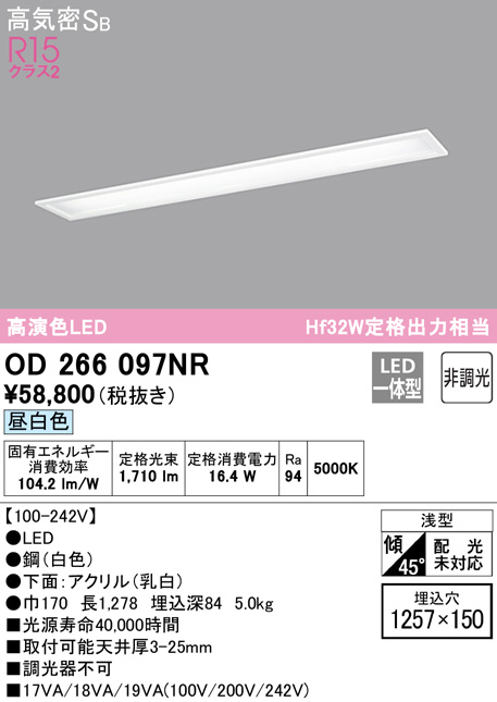od266097nr