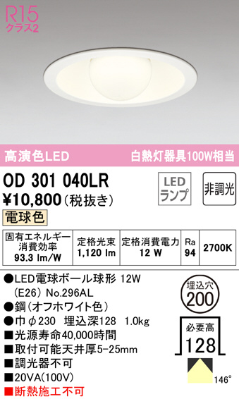 od301040lr