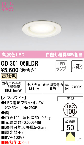 od301069ldr