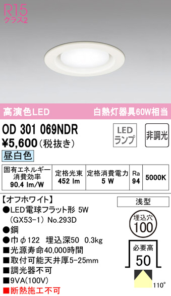 od301069ndr