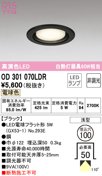 od301070ldr