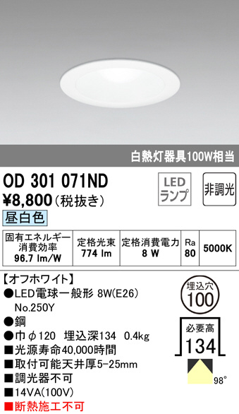 od301071nd