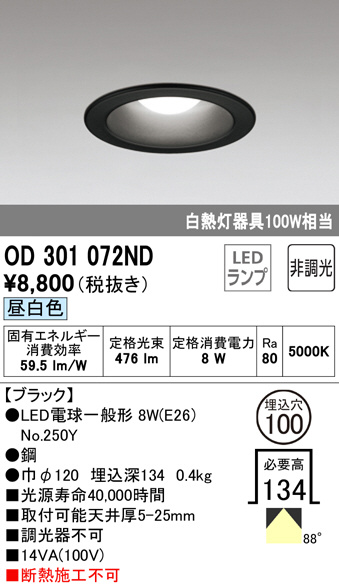od301072nd