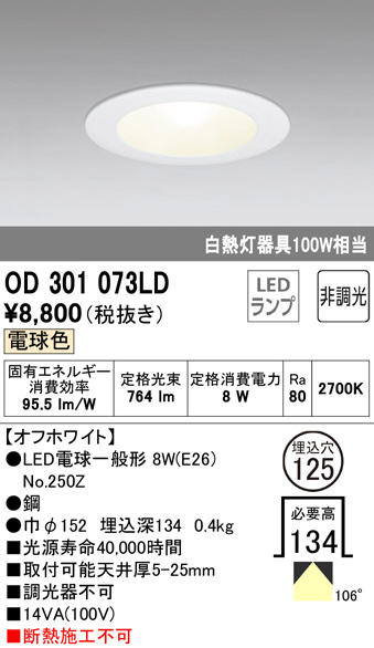 od301073ld
