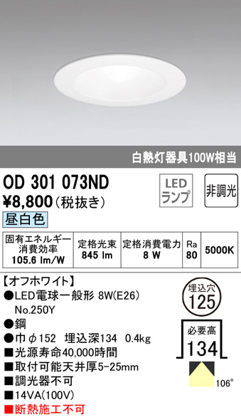 od301073nd