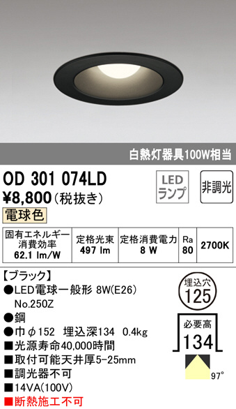 od301074ld