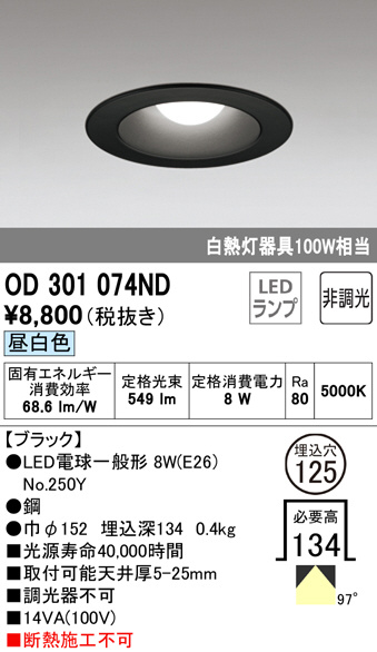 od301074nd