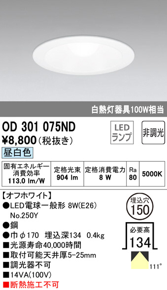 od301075nd