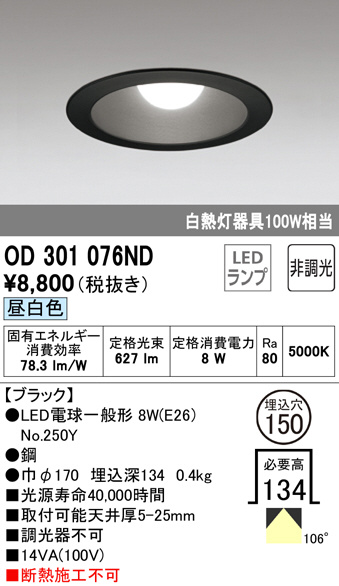 od301076nd