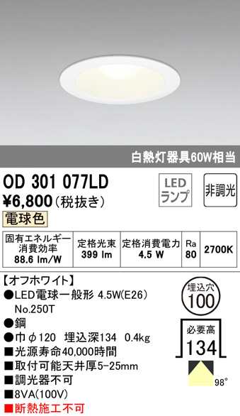 od301077ld