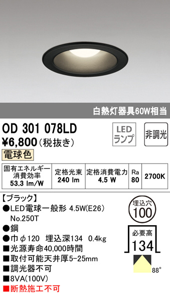 od301078ld