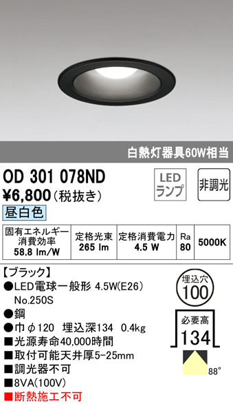 od301078nd