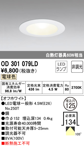 od301079ld