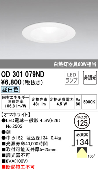 od301079nd