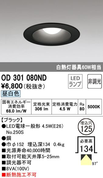 od301080nd