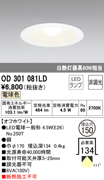 od301081ld