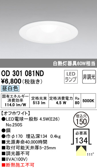 od301081nd