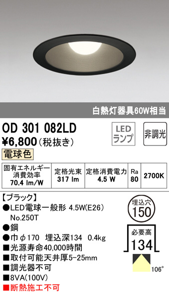 od301082ld