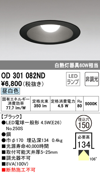 od301082nd