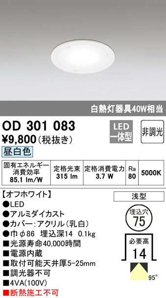 od301083