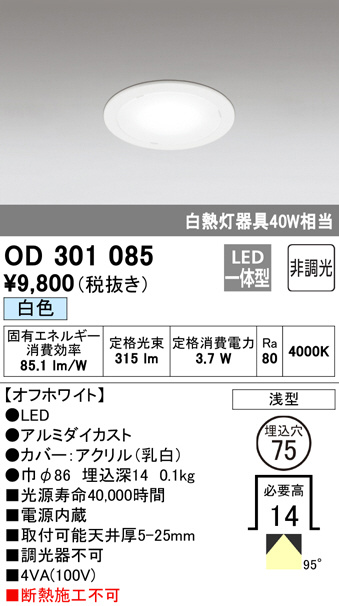 od301085