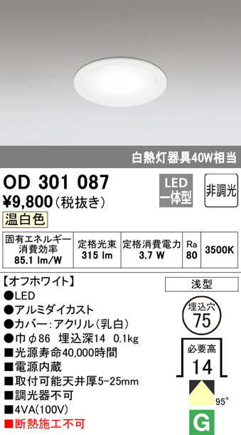 od301087