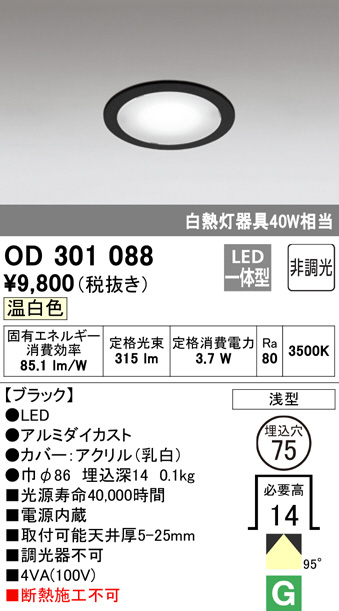 od301088