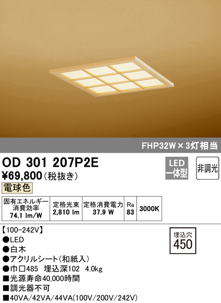 od301207p2e