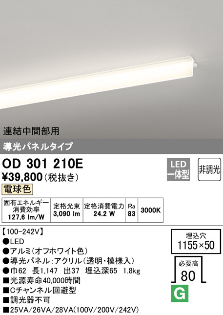 od301210e