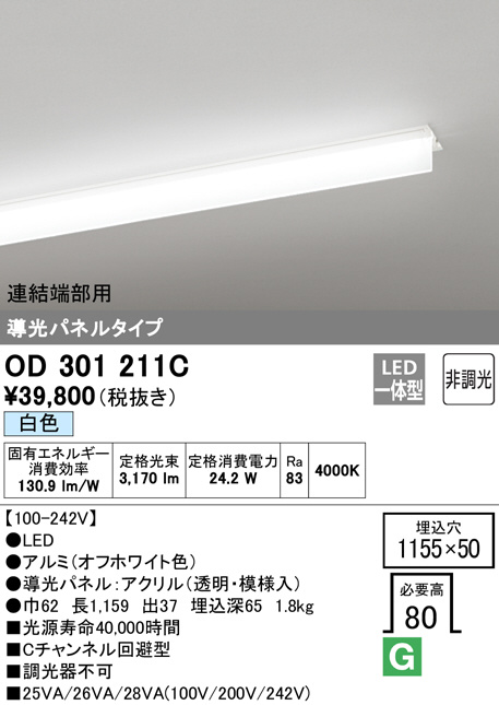 od301211c