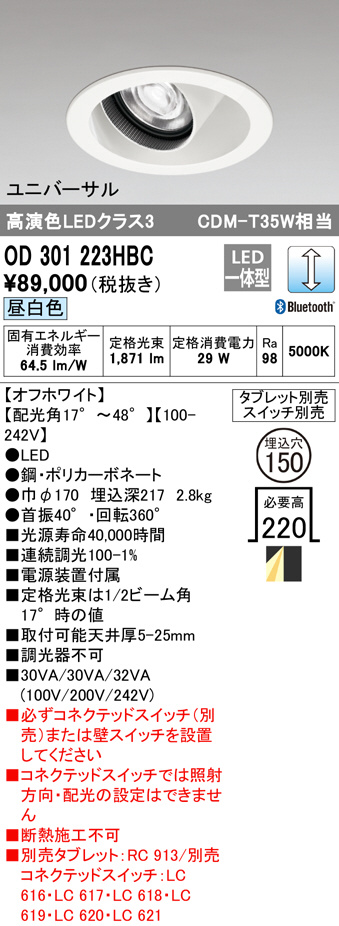 od301223hbc