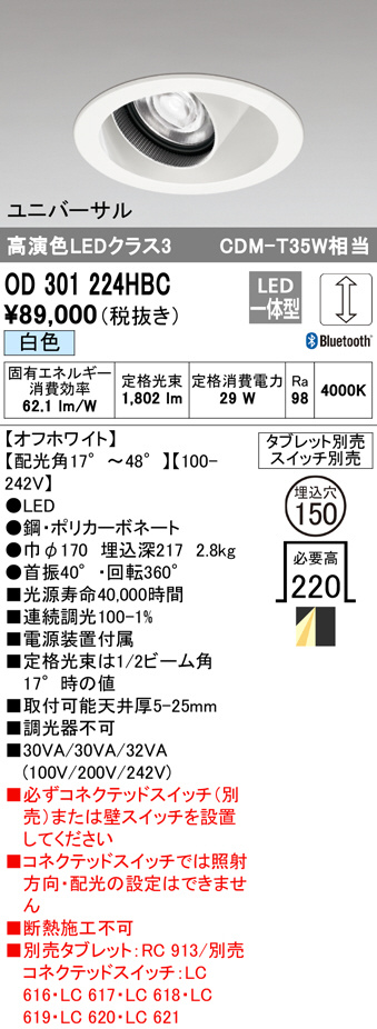 od301224hbc