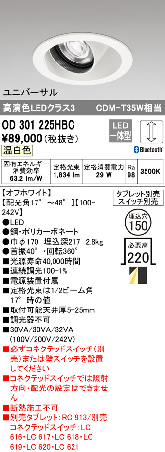 od301225hbc