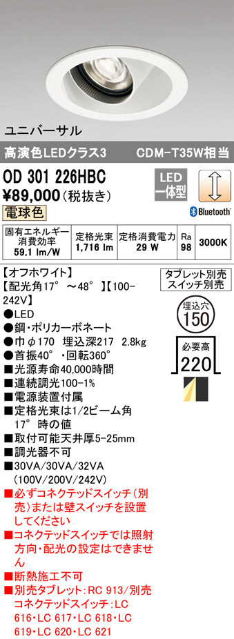 od301226hbc