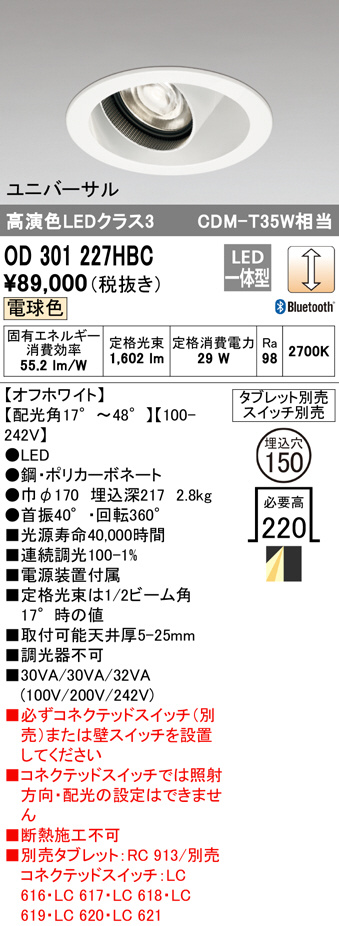 od301227hbc