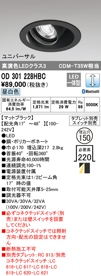 od301228hbc
