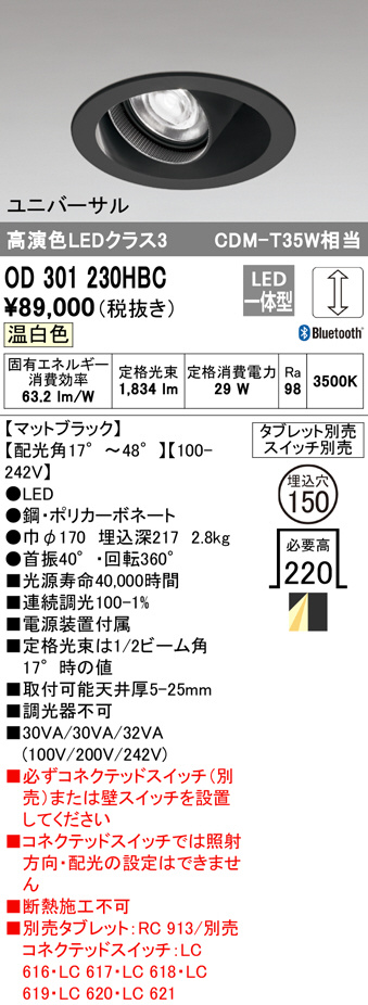 od301230hbc