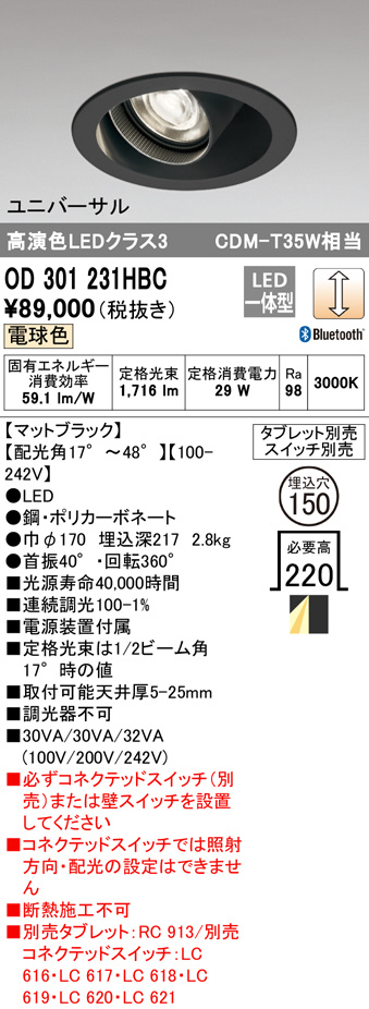 od301231hbc